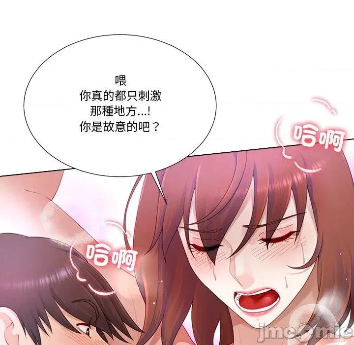 爸爸男友二选一 爸爸男友二选一（无修正）-第14话 第71页