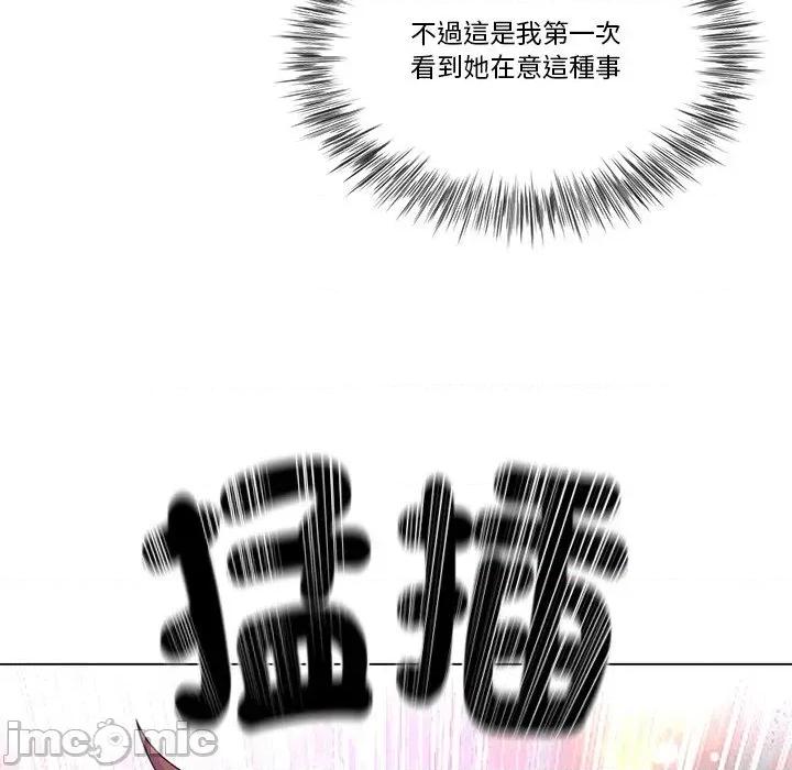 爸爸男友二选一 爸爸男友二选一（无修正）-第14话 第109页