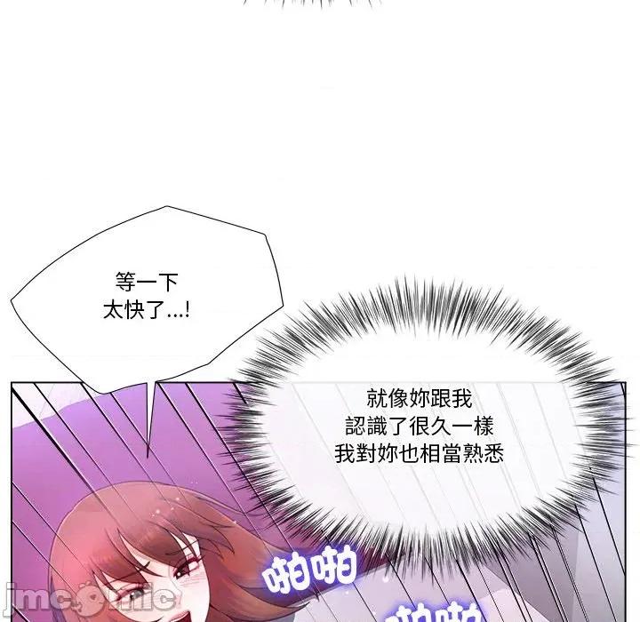 爸爸男友二选一 爸爸男友二选一（无修正）-第14话 第112页