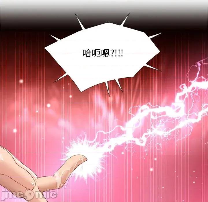 爸爸男友二选一 爸爸男友二选一（无修正）-第14话 第114页