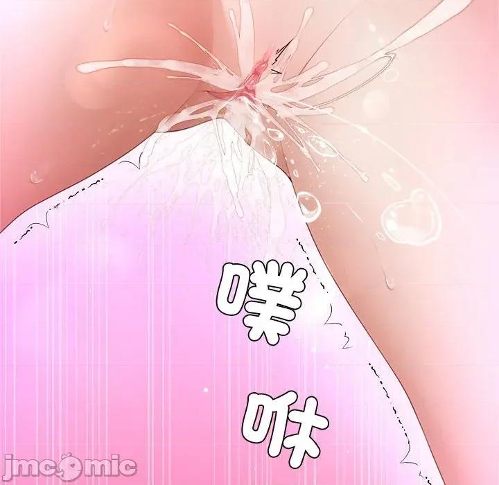 爸爸男友二选一 爸爸男友二选一（无修正）-第14话 第117页