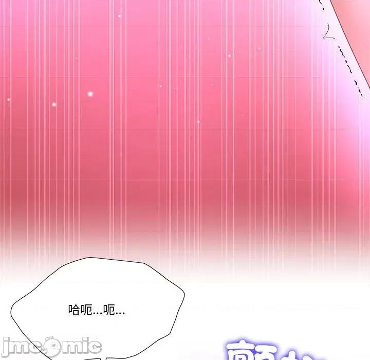爸爸男友二选一 爸爸男友二选一（无修正）-第14话 第118页