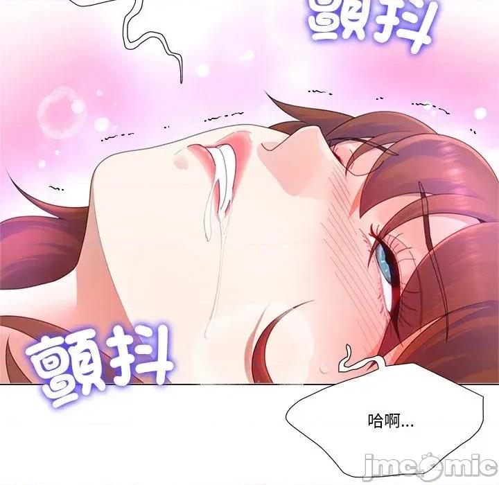 爸爸男友二选一 爸爸男友二选一（无修正）-第14话 第119页