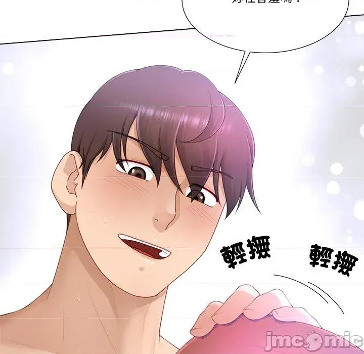 爸爸男友二选一 爸爸男友二选一（无修正）-第14话 第124页