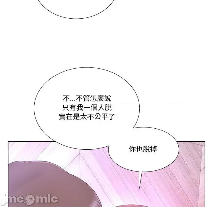 爸爸男友二选一 爸爸男友二选一（无修正）-第14话 第126页