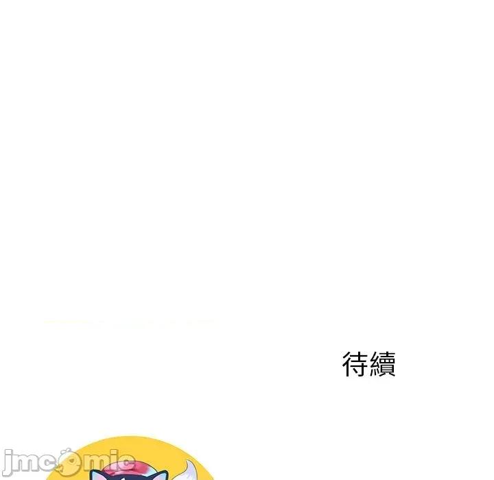 爸爸男友二选一 爸爸男友二选一（无修正）-第14话 第141页