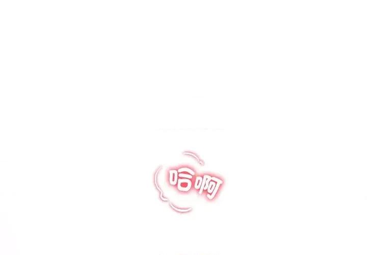 爸爸男友二选一 爸爸男友二选一（无修正）-第15话 第1页