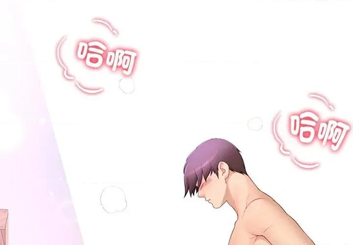 爸爸男友二选一 爸爸男友二选一（无修正）-第15话 第2页