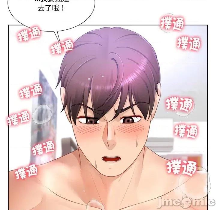 爸爸男友二选一 爸爸男友二选一（无修正）-第15话 第5页