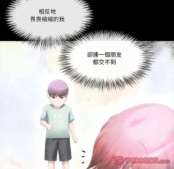 爸爸男友二选一 爸爸男友二选一（无修正）-第15话 第27页