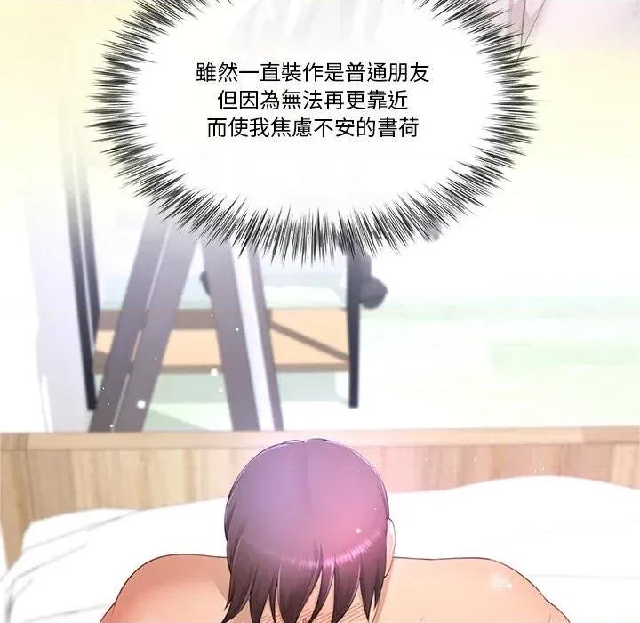 爸爸男友二选一 爸爸男友二选一（无修正）-第15话 第32页