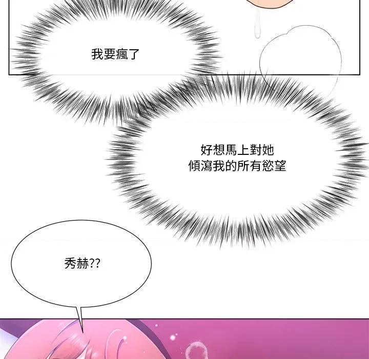 爸爸男友二选一 爸爸男友二选一（无修正）-第15话 第37页