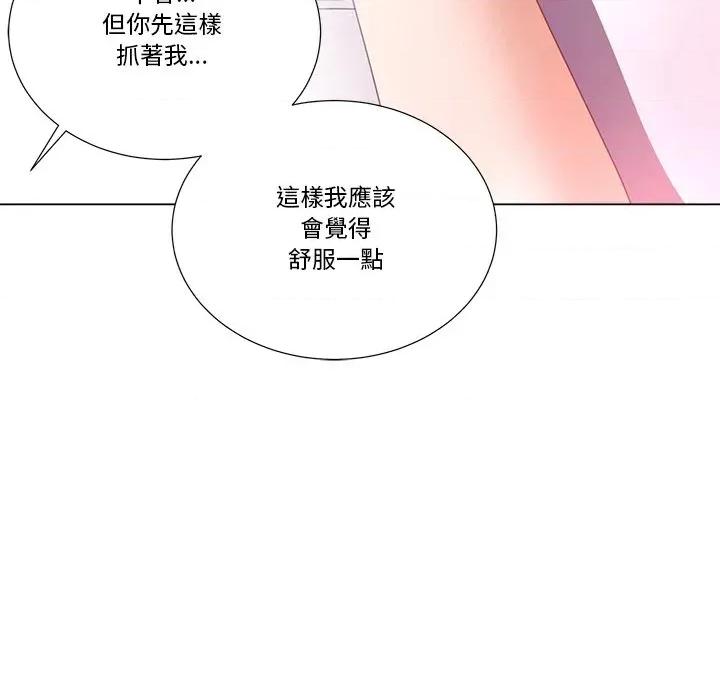 爸爸男友二选一 爸爸男友二选一（无修正）-第15话 第41页