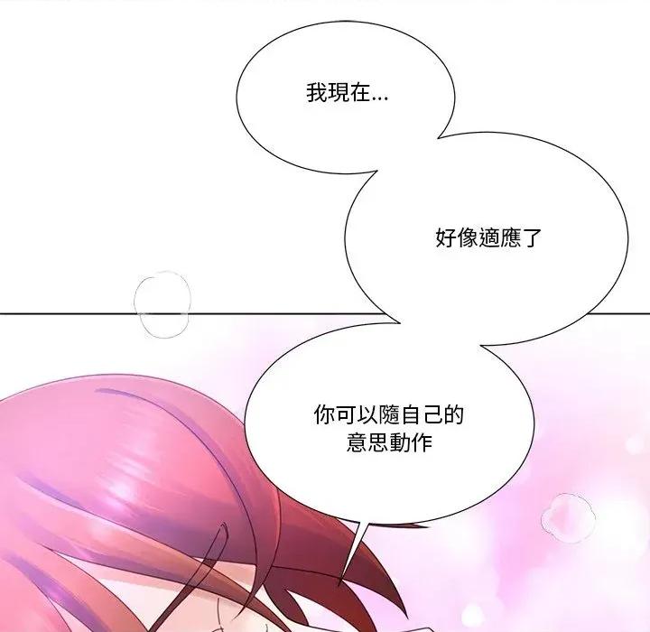 爸爸男友二选一 爸爸男友二选一（无修正）-第15话 第42页