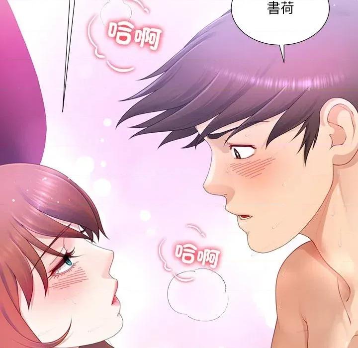 爸爸男友二选一 爸爸男友二选一（无修正）-第15话 第46页