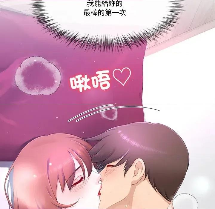 爸爸男友二选一 爸爸男友二选一（无修正）-第15话 第48页