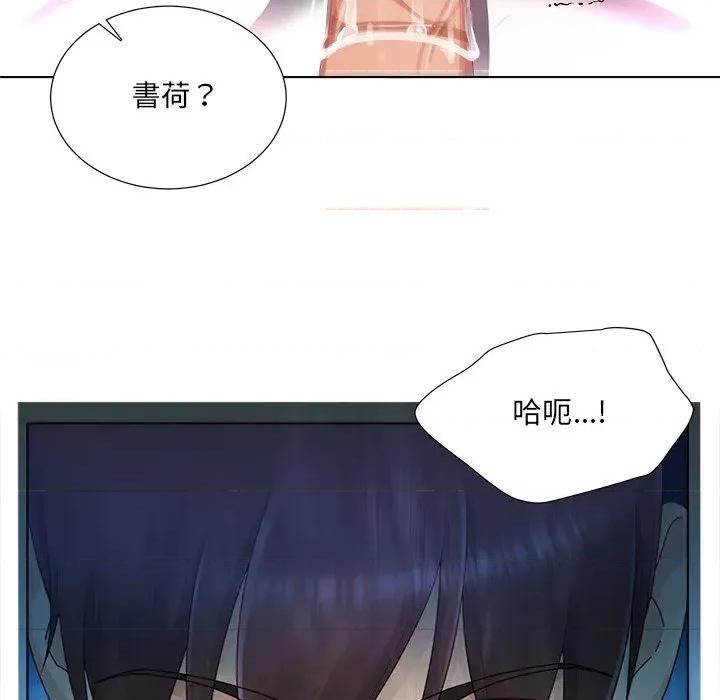 爸爸男友二选一 爸爸男友二选一（无修正）-第15话 第68页