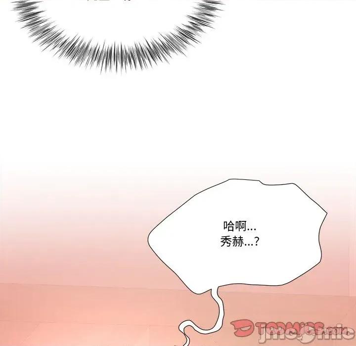 爸爸男友二选一 爸爸男友二选一（无修正）-第15话 第75页