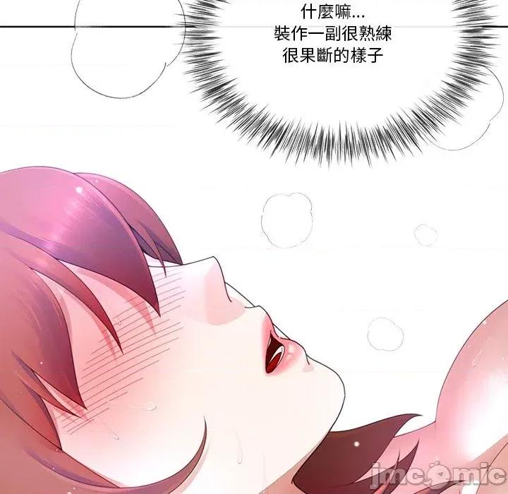 爸爸男友二选一 爸爸男友二选一（无修正）-第15话 第80页
