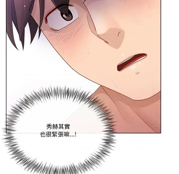 爸爸男友二选一 爸爸男友二选一（无修正）-第15话 第82页