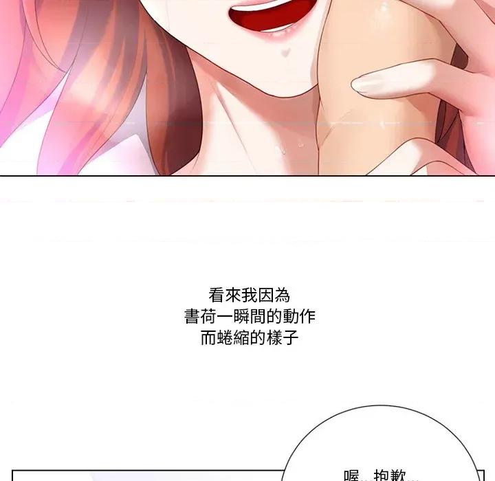 爸爸男友二选一 爸爸男友二选一（无修正）-第15话 第88页
