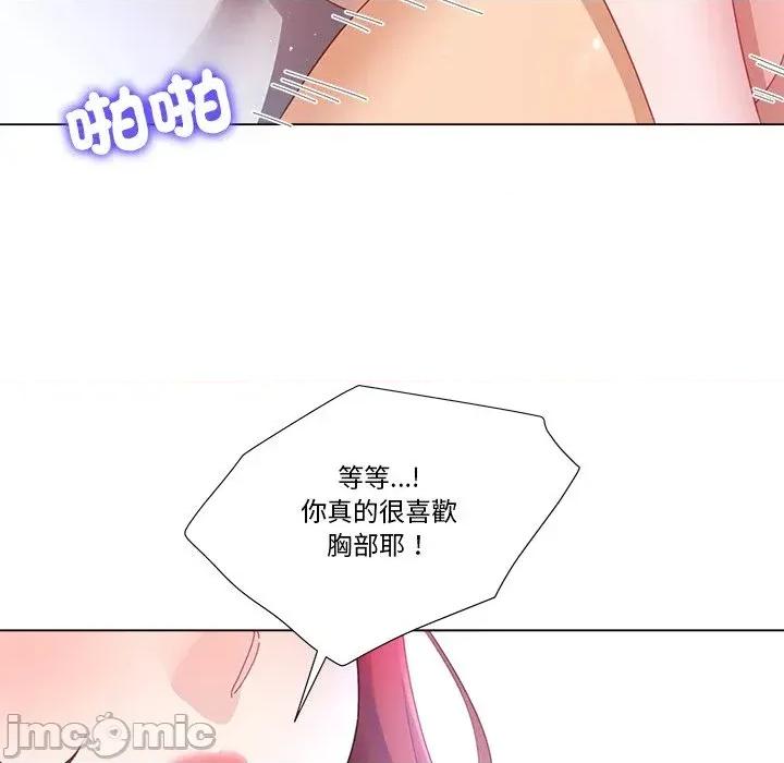 爸爸男友二选一 爸爸男友二选一（无修正）-第15话 第105页