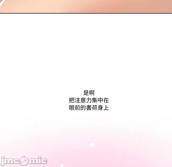 爸爸男友二选一 爸爸男友二选一（无修正）-第15话 第110页