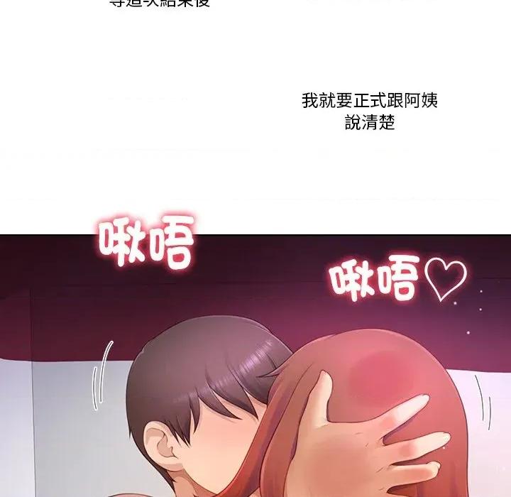 爸爸男友二选一 爸爸男友二选一（无修正）-第15话 第114页