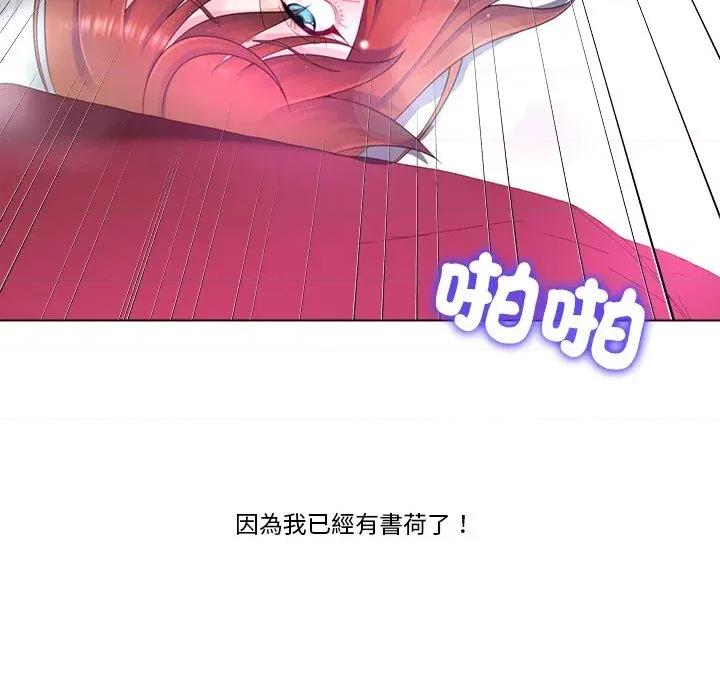 爸爸男友二选一 爸爸男友二选一（无修正）-第15话 第119页