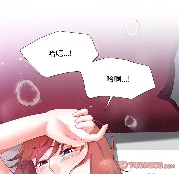 爸爸男友二选一 爸爸男友二选一（无修正）-第15话 第123页