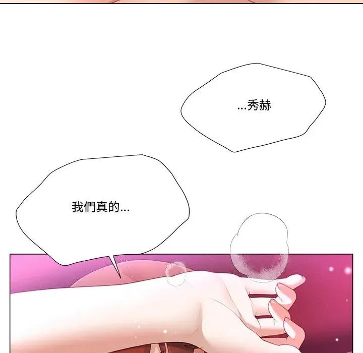 爸爸男友二选一 爸爸男友二选一（无修正）-第15话 第126页