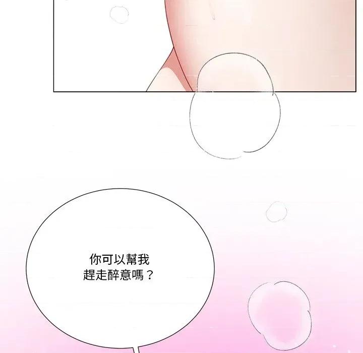 爸爸男友二选一 爸爸男友二选一（无修正）-第15话 第133页