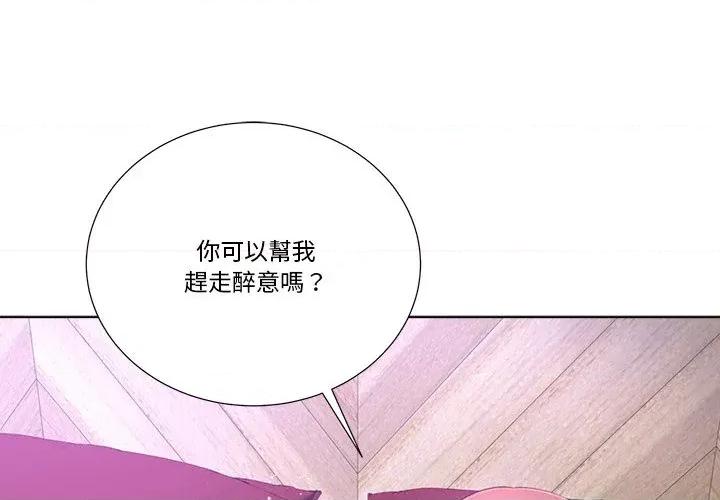 爸爸男友二选一 爸爸男友二选一（无修正）-第16话 第1页