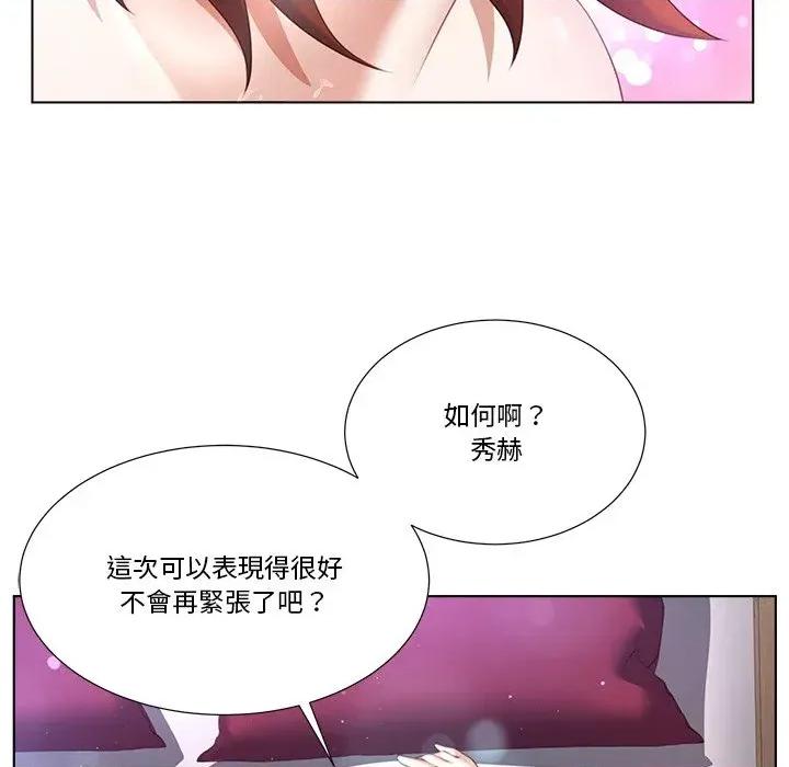 爸爸男友二选一 爸爸男友二选一（无修正）-第16话 第13页