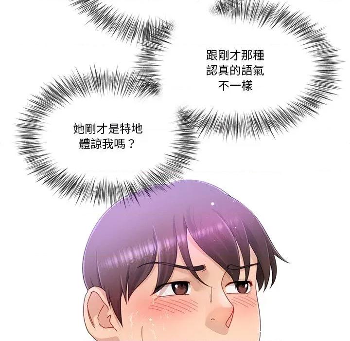 爸爸男友二选一 爸爸男友二选一（无修正）-第16话 第16页