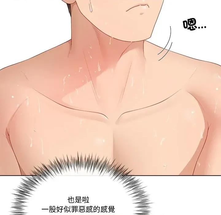 爸爸男友二选一 爸爸男友二选一（无修正）-第16话 第17页
