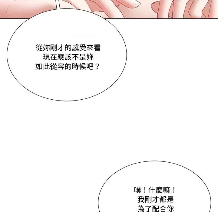 爸爸男友二选一 爸爸男友二选一（无修正）-第16话 第21页