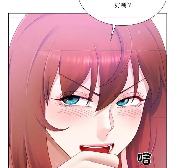 爸爸男友二选一 爸爸男友二选一（无修正）-第16话 第22页