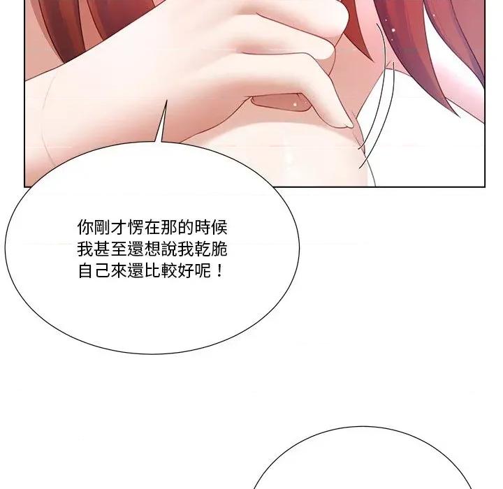 爸爸男友二选一 爸爸男友二选一（无修正）-第16话 第23页
