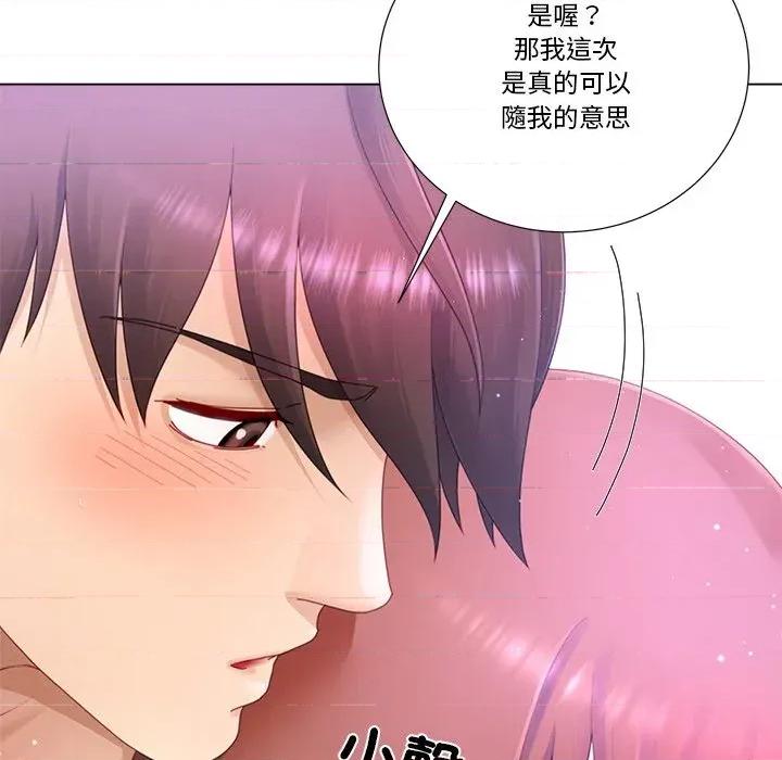 爸爸男友二选一 爸爸男友二选一（无修正）-第16话 第24页