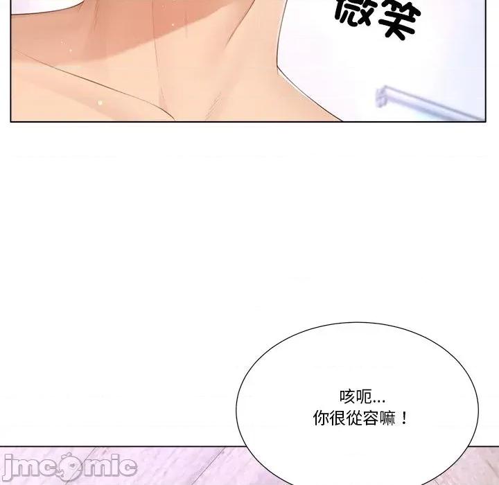 爸爸男友二选一 爸爸男友二选一（无修正）-第16话 第30页