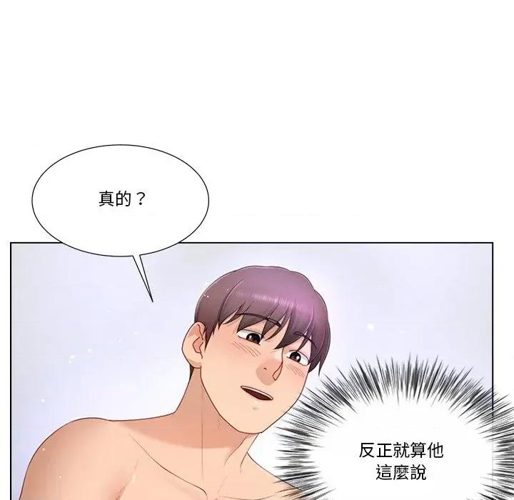 爸爸男友二选一 爸爸男友二选一（无修正）-第16话 第34页