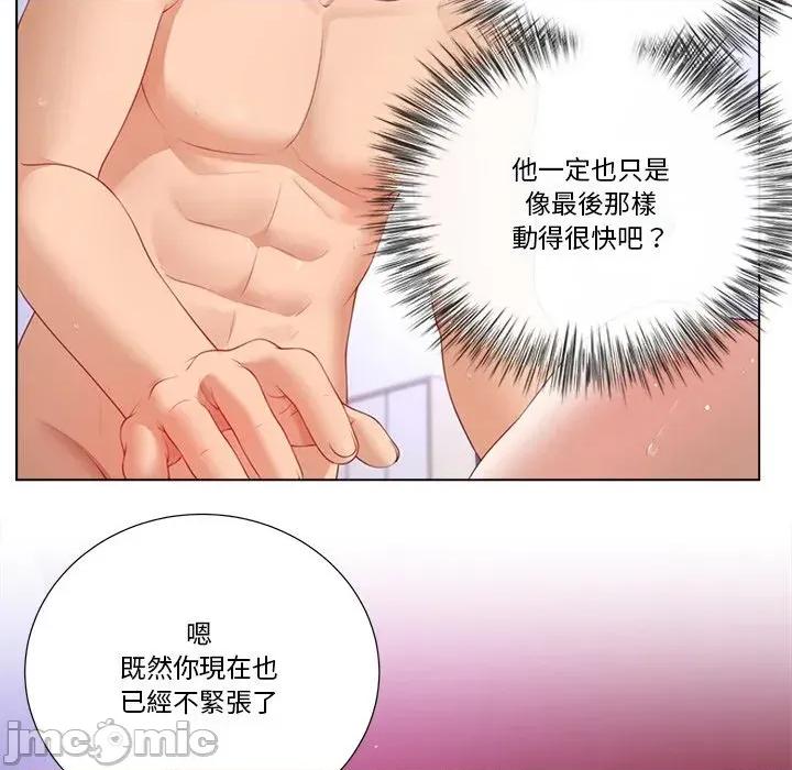 爸爸男友二选一 爸爸男友二选一（无修正）-第16话 第35页