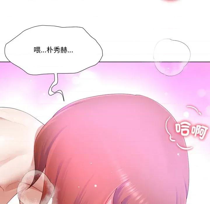 爸爸男友二选一 爸爸男友二选一（无修正）-第16话 第44页