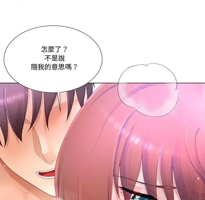 爸爸男友二选一 爸爸男友二选一（无修正）-第16话 第46页