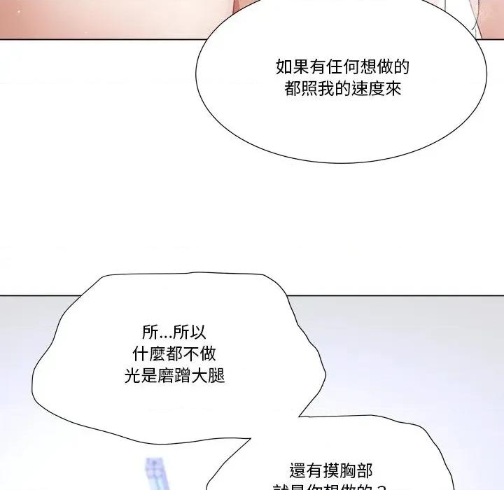 爸爸男友二选一 爸爸男友二选一（无修正）-第16话 第48页