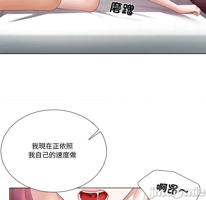 爸爸男友二选一 爸爸男友二选一（无修正）-第16话 第50页