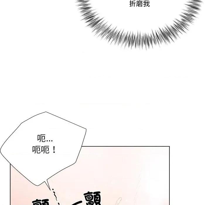 爸爸男友二选一 爸爸男友二选一（无修正）-第16话 第56页