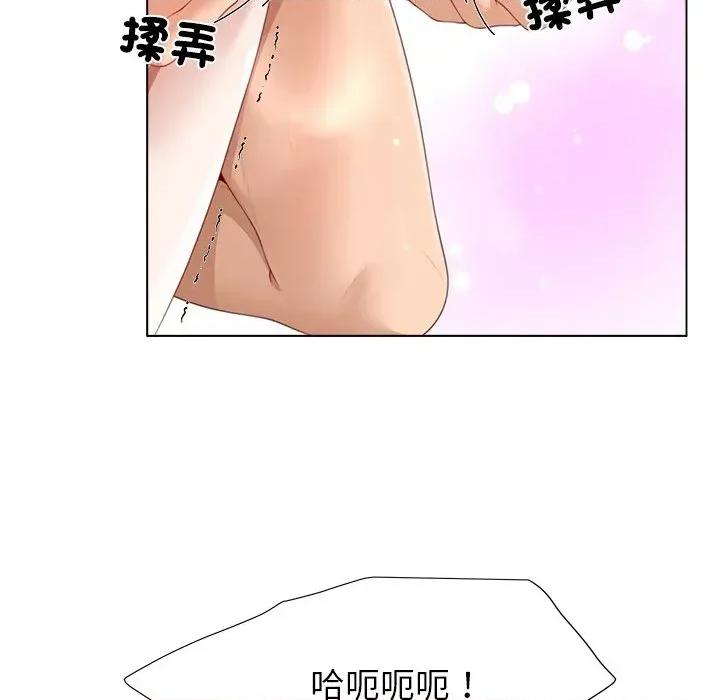 爸爸男友二选一 爸爸男友二选一（无修正）-第16话 第59页