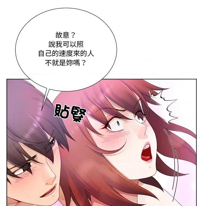 爸爸男友二选一 爸爸男友二选一（无修正）-第16话 第69页